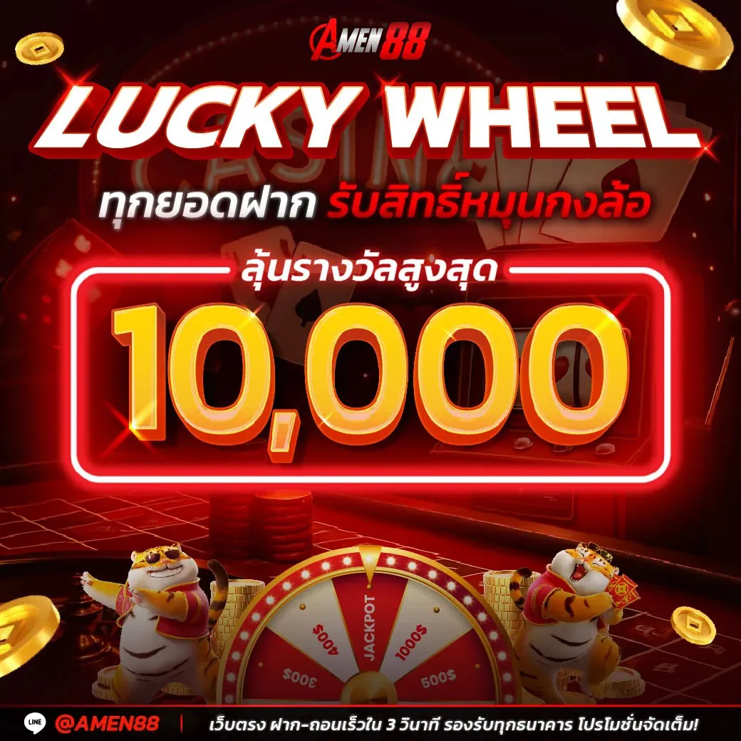 Every deposit gets you free spins.